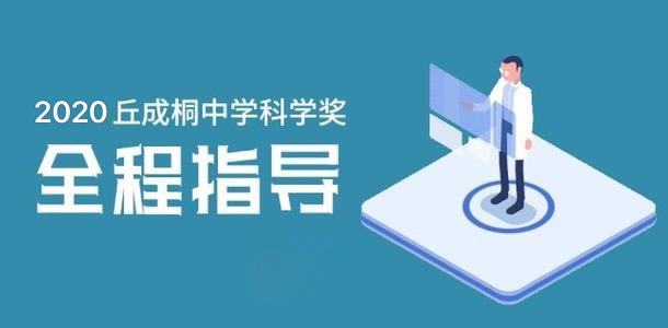 丘成桐科学奖-计算机奖